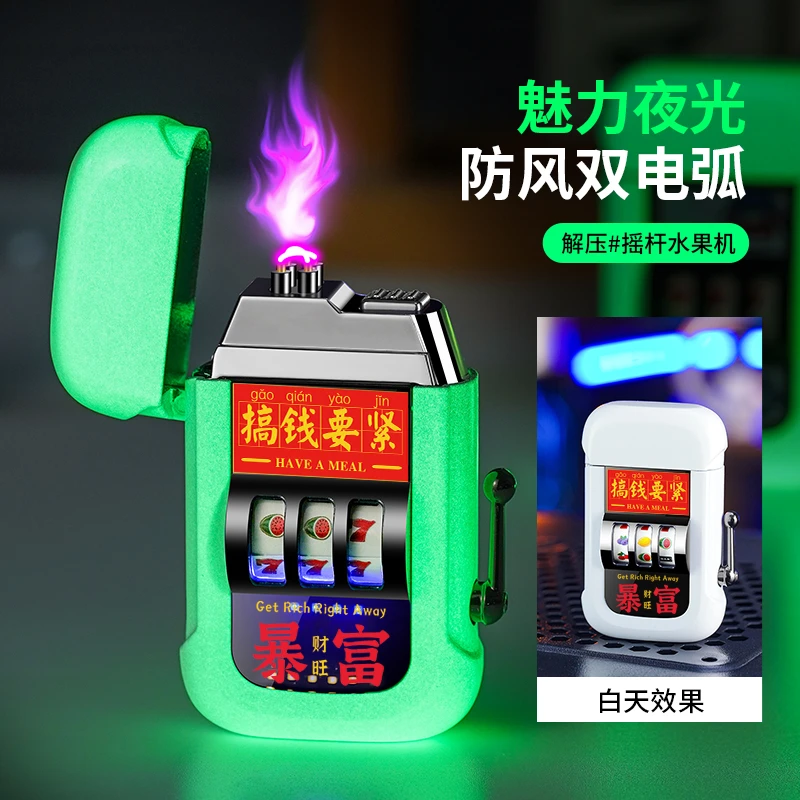 【2025新款】高档双电弧水果摇杆金属充电防风打火机送男友礼精品盒