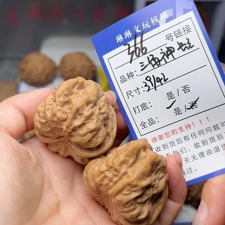 吊坠文玩核桃核桃366