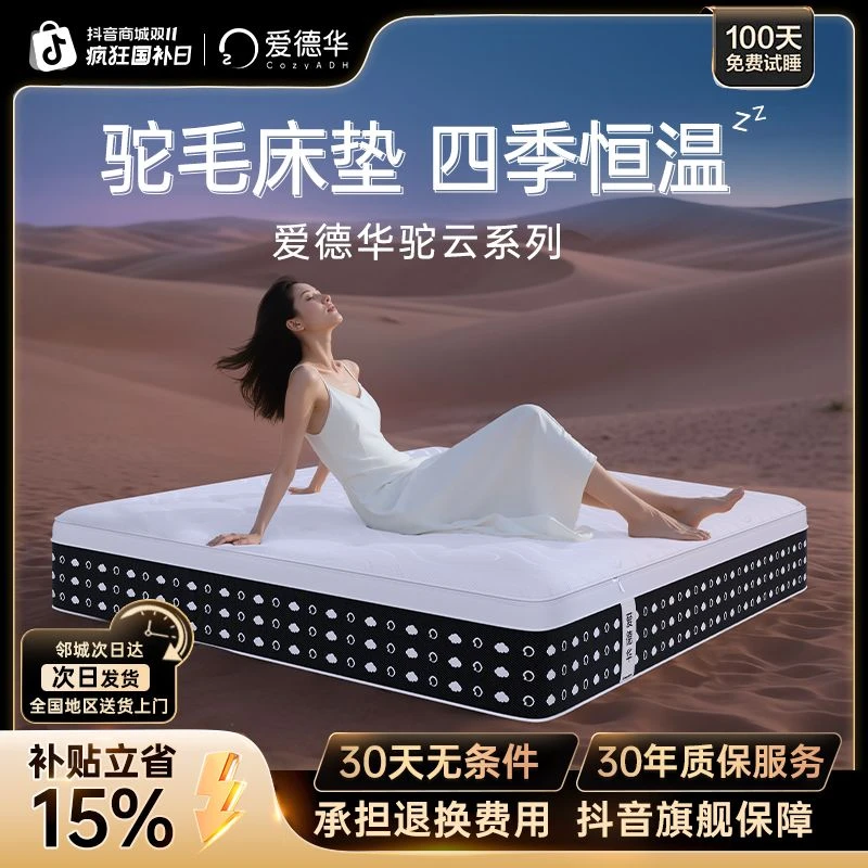 爱德华 【国补】驼云 加厚酒店家用透气独立袋静音弹簧床垫手工可拆