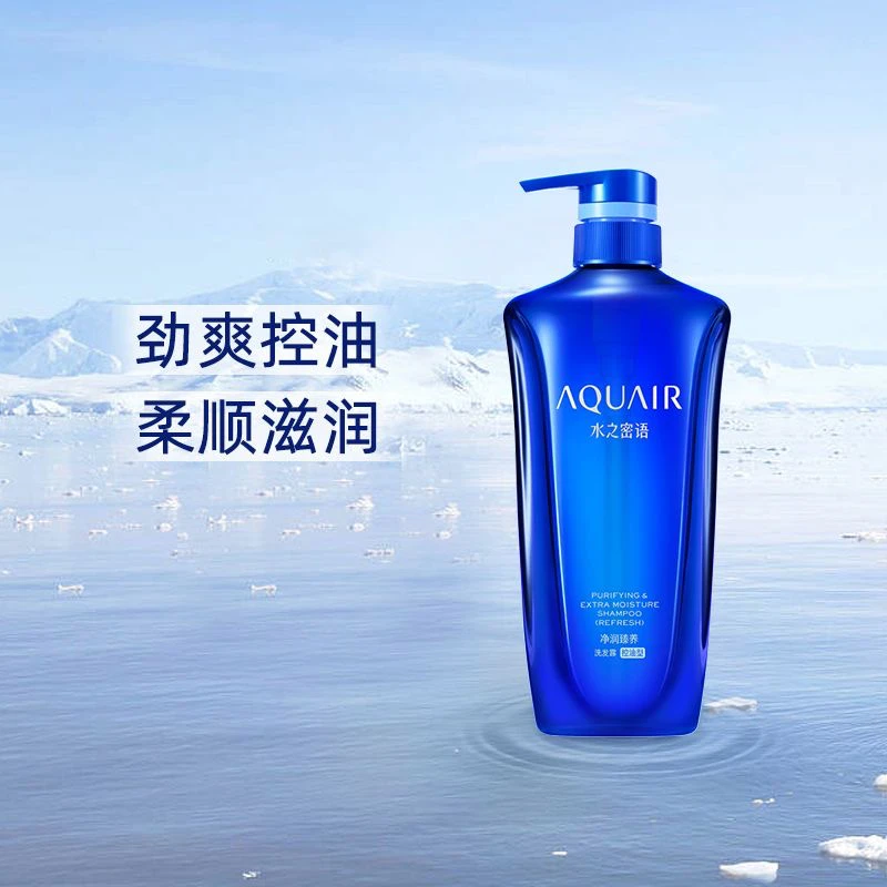 水之密语洗发露600ml    临期品    26-3月