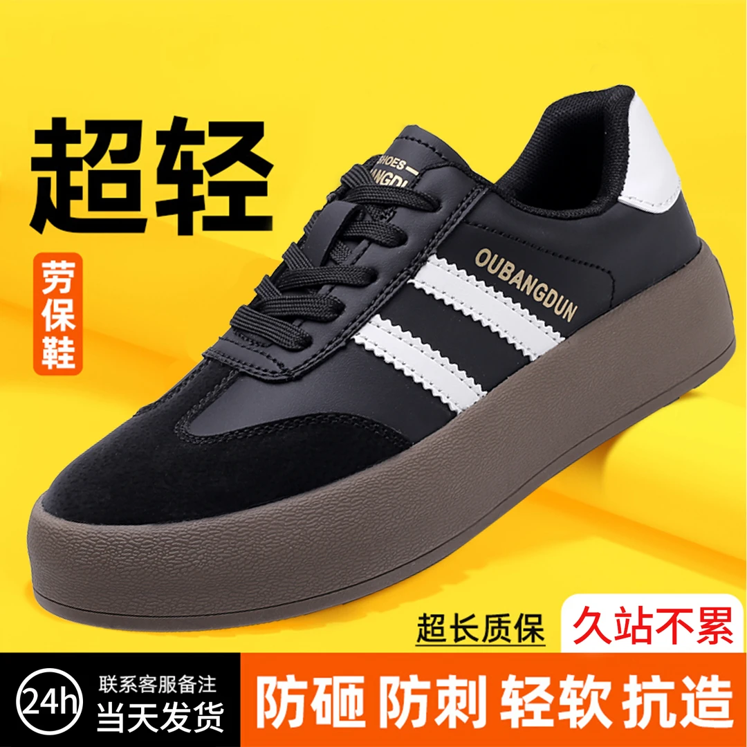 2025新款爆款四季女款劳保鞋透气防砸防刺穿钢包头轻便透气防护鞋
