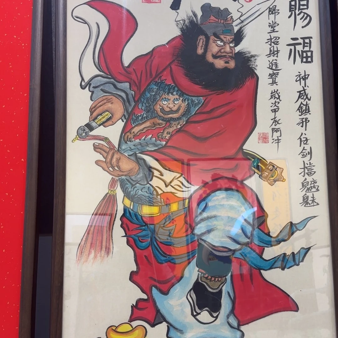 国画J*l阿冲的字画也
