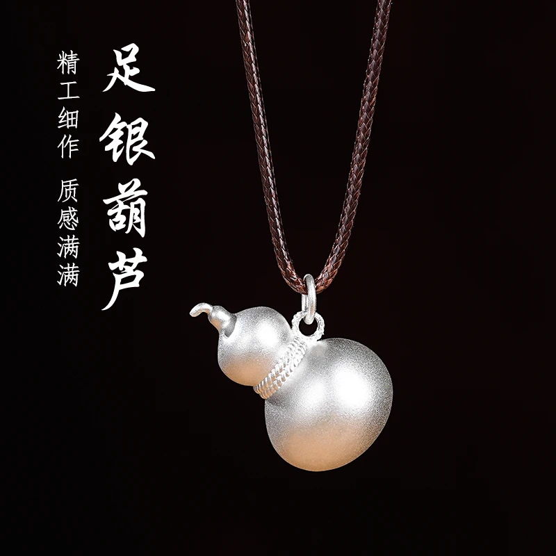 吊坠足银 足银葫芦吊坠-561152