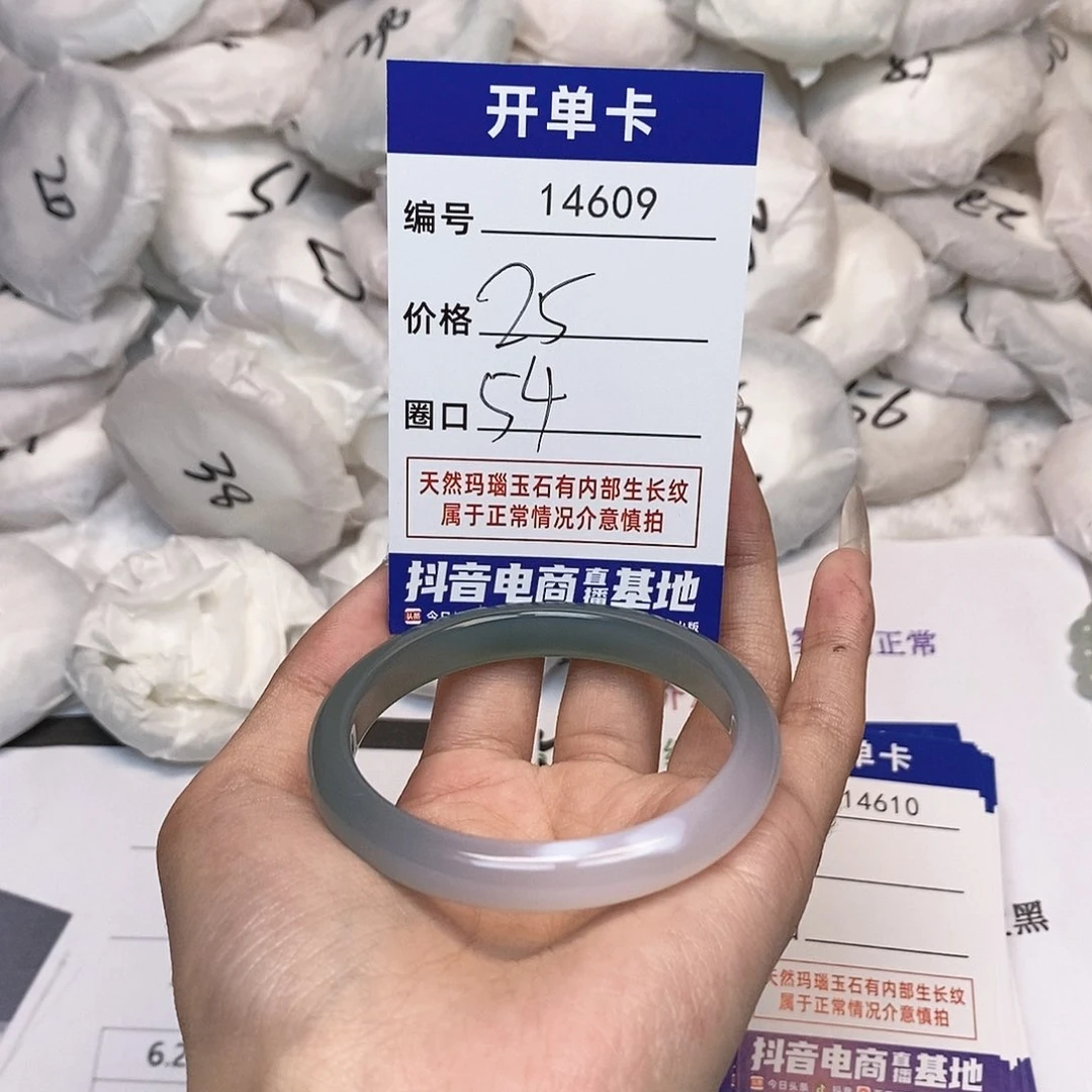 玛瑙/玉髓手镯未镶嵌609