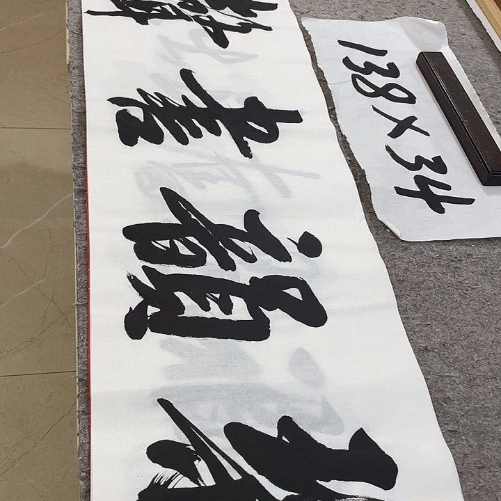 书法Lvqinzhenshufa