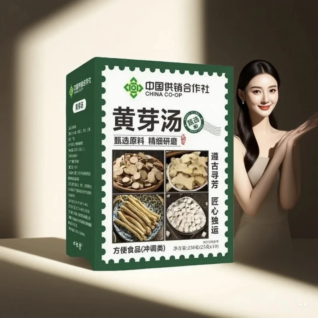 黄芽汤古法精制天然草本配方科学配比独立包装更方便优质食材配比