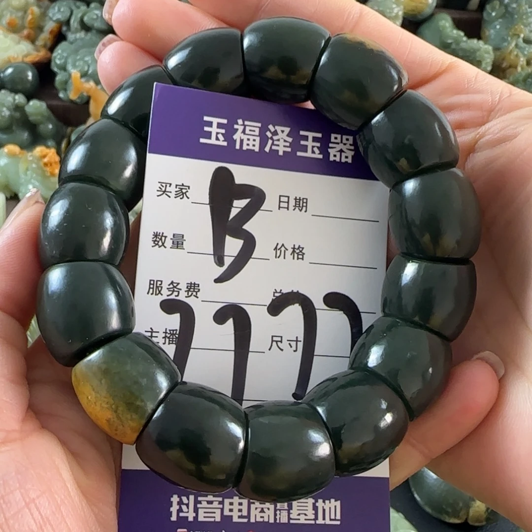 透闪石质玉未镶嵌手链