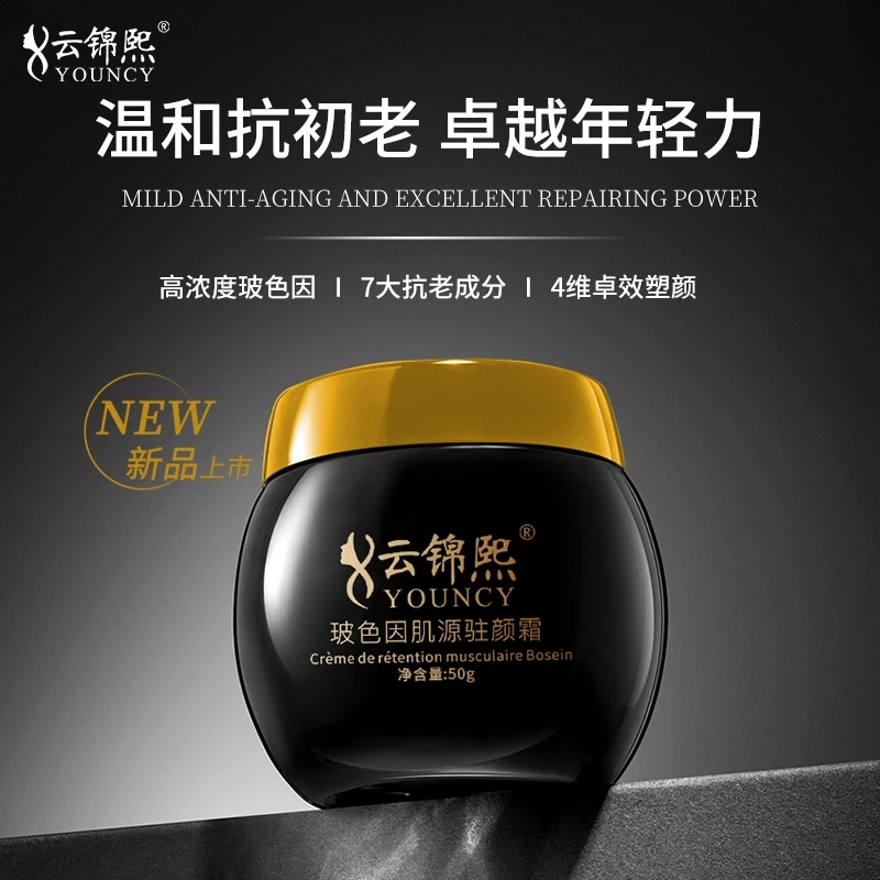 云锦溪面霜修护玻色因air抗老温和塑颜高浓度抗初老保湿紧致舒缓