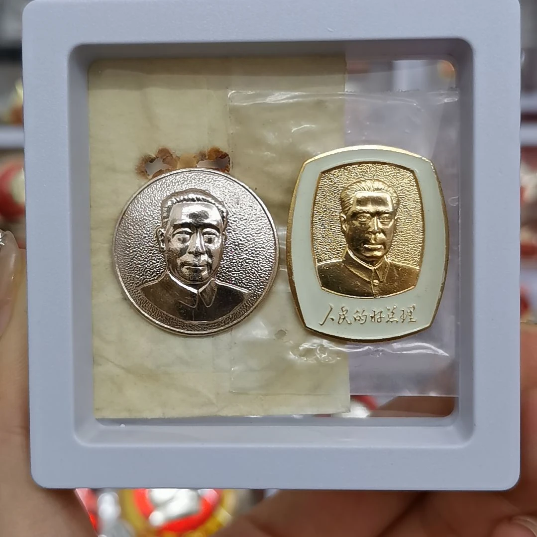 其他普通金属红色收藏纪念章2枚