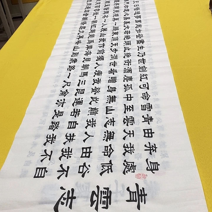 书法青云志隶书王老师六尺