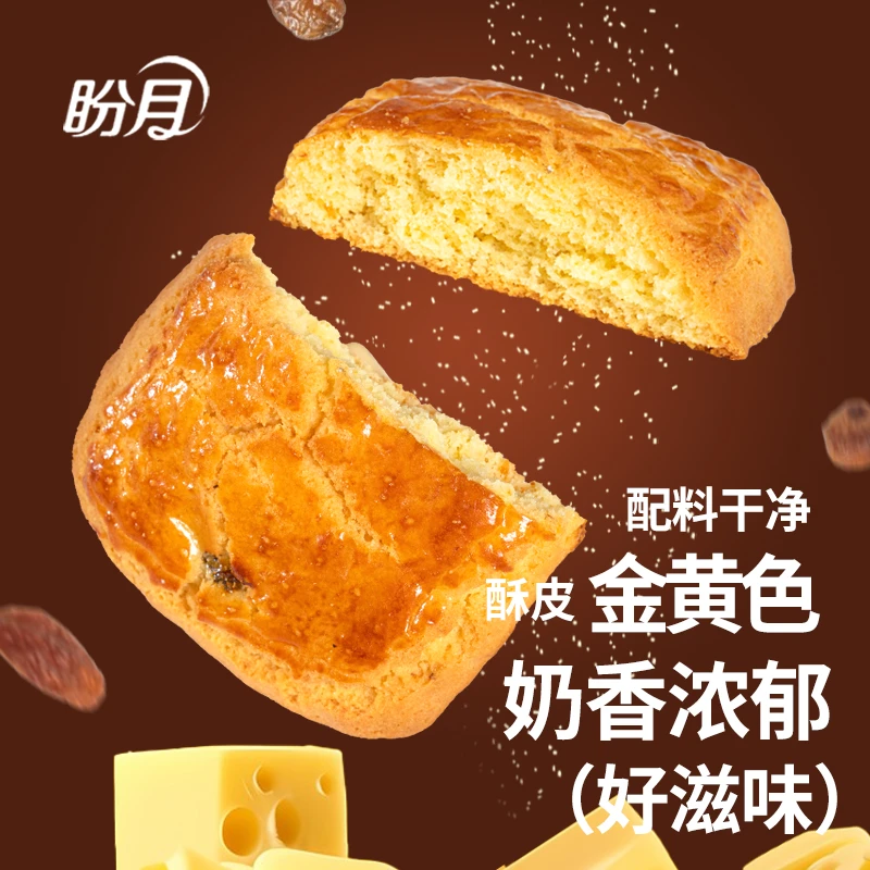 新疆酸奶饼糕点送礼下午茶点心零食408g*1盒