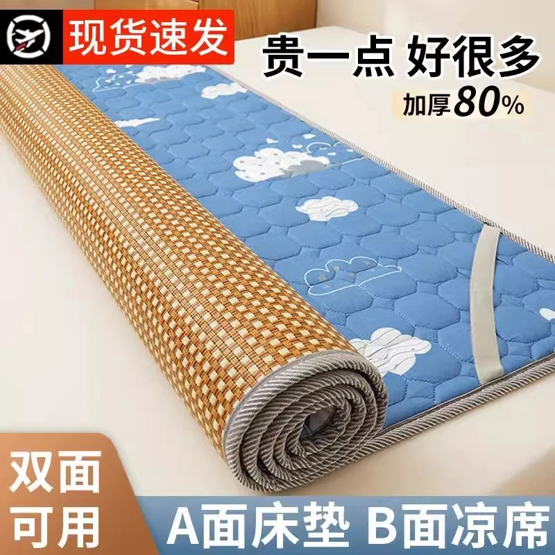 凉席双面冬夏两用学生宿舍单人褥子可折叠垫床垫藤席地毯垫床褥垫