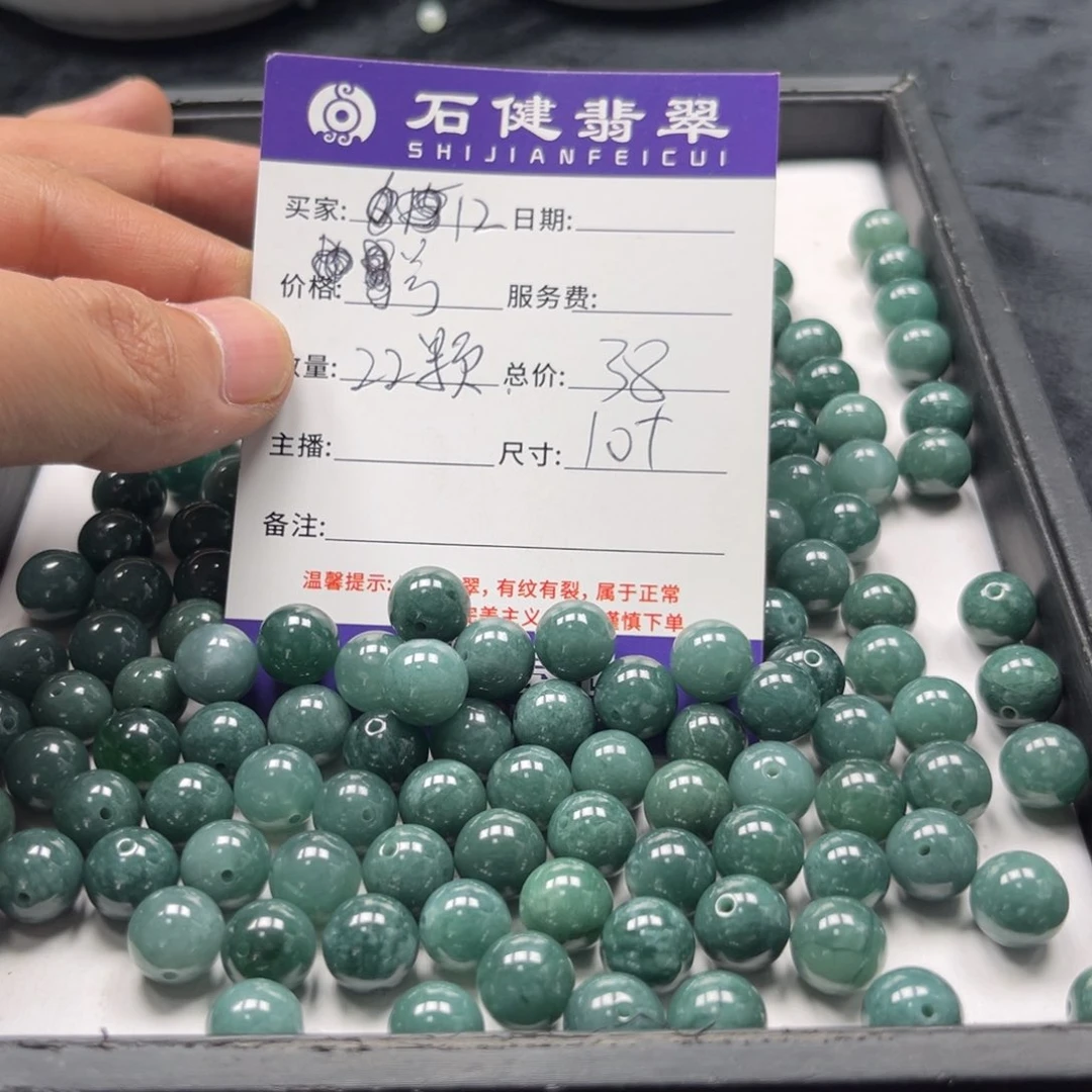 翡翠散珠12号 22颗 卡10左右