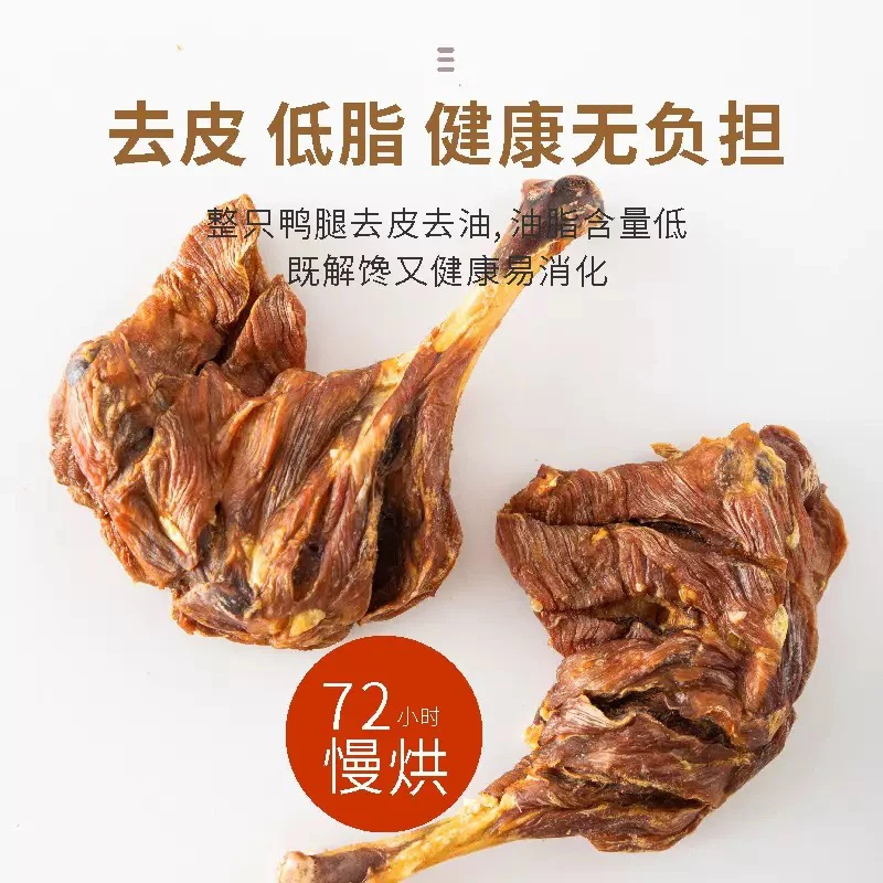 宠物零食大鸭腿大中小型犬宠物零食风干鸭腿肉训犬奖励狗狗磨牙骨