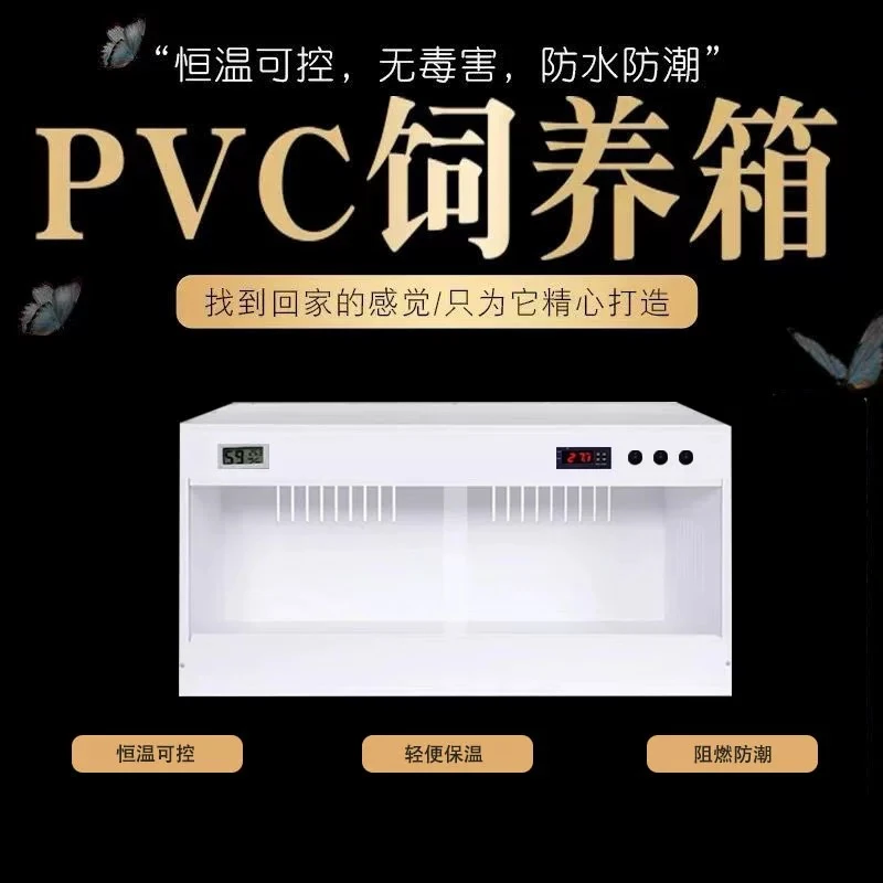 【高品质】PVC爬宠饲养保温箱，养龟无忧套餐（风扇版）