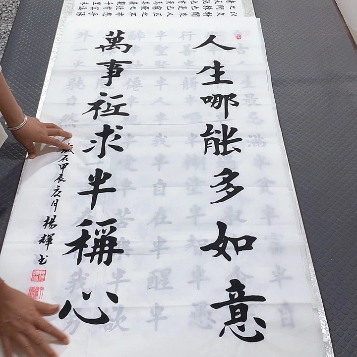 书法杨辉老师中堂打包