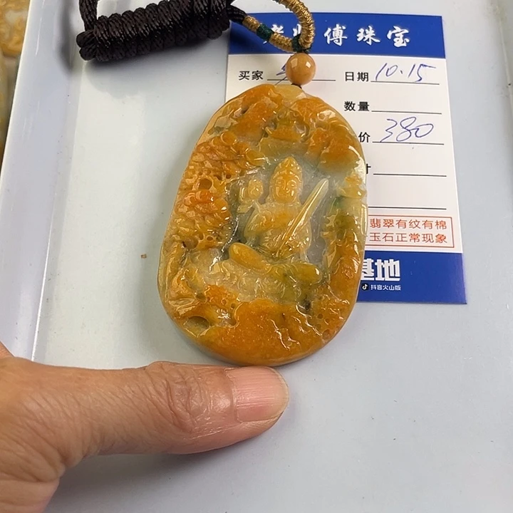 颈饰未镶嵌翡翠乒**刘