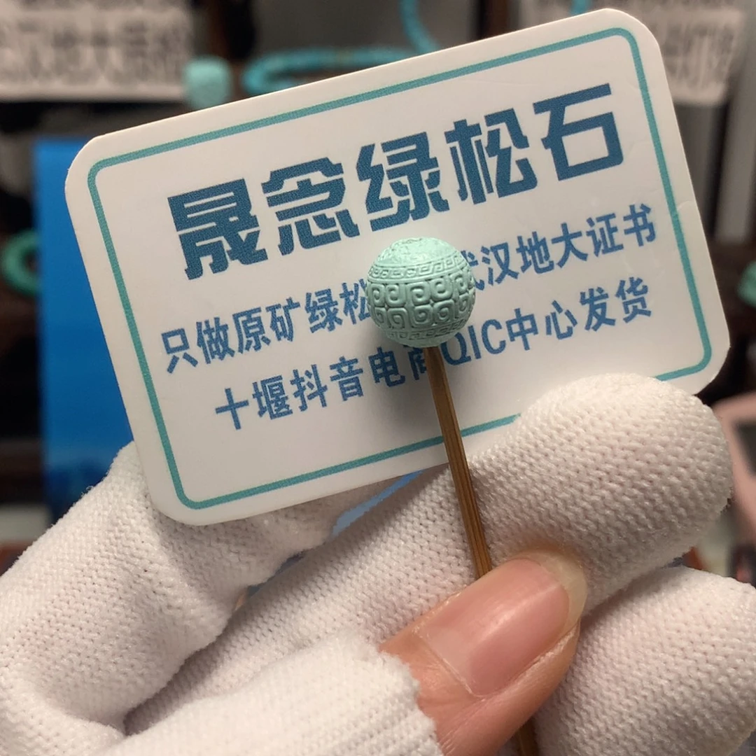 绿松石未镶嵌挂件