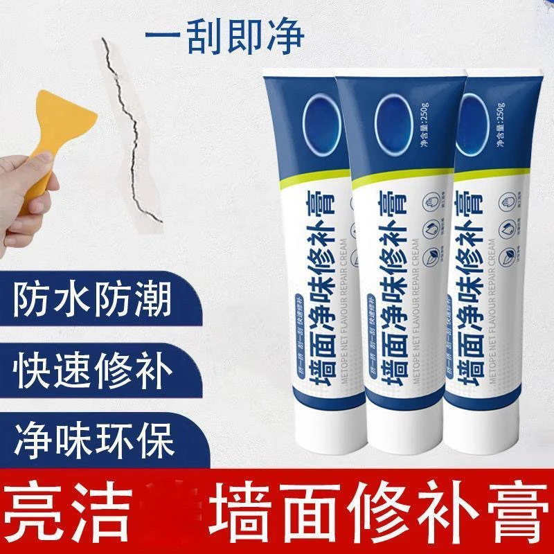 升级防水白色补墙膏墙面修补神器家用墙体裂缝修复墙皮脱落修补膏