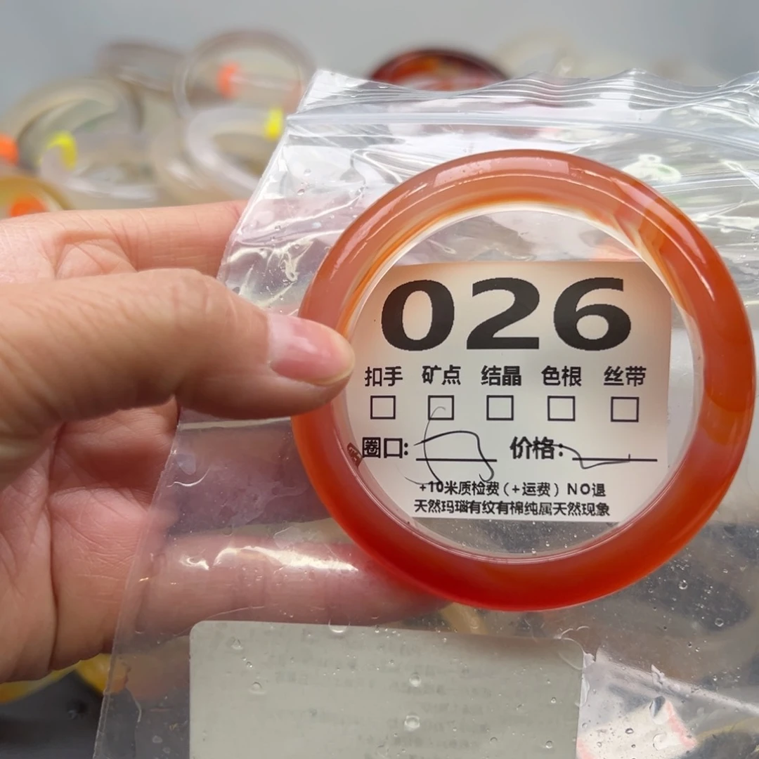 玛瑙/玉髓手镯未镶嵌026