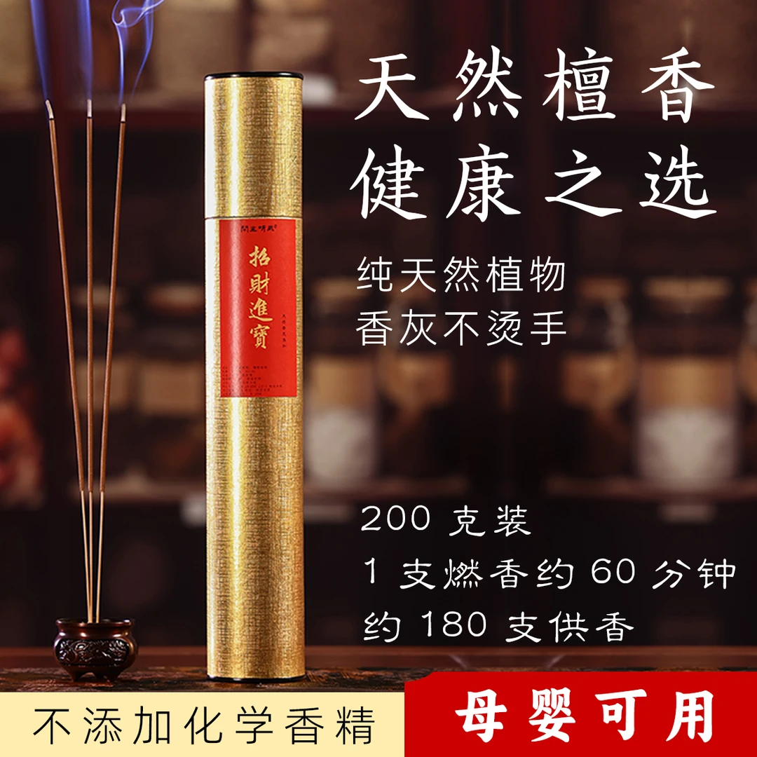 【闲坐听风】天然檀香家用竹签香薰净化空气客厅卧室净味留香200克