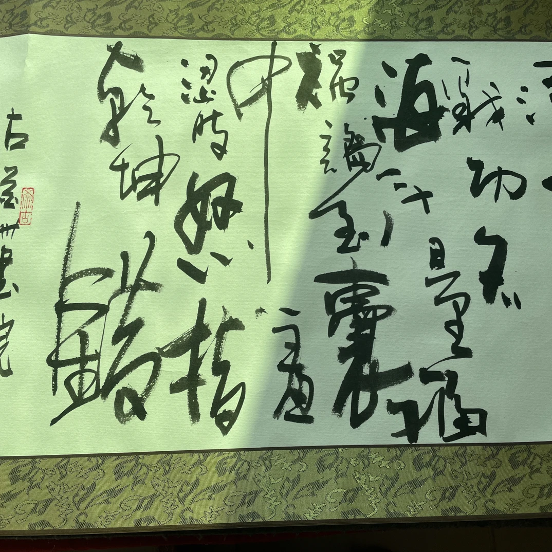 关云长书画院 关文艺手书《卜算子·自嘲》180*42入卷轴