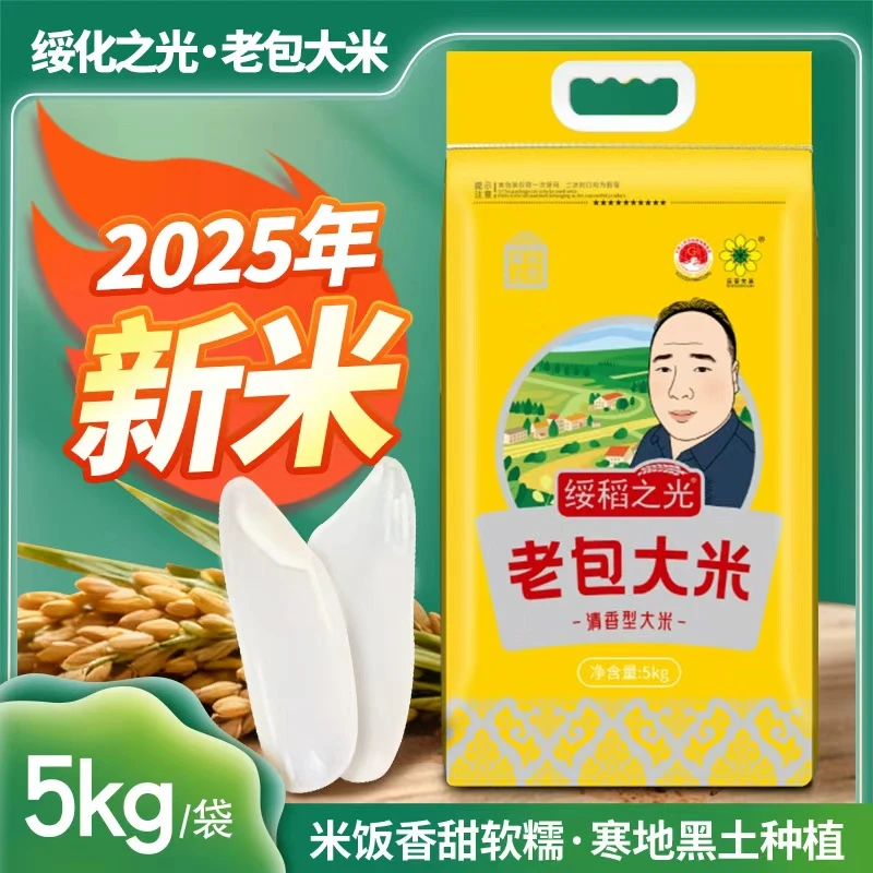 东北大米2025年新米清香型大米5gk/袋