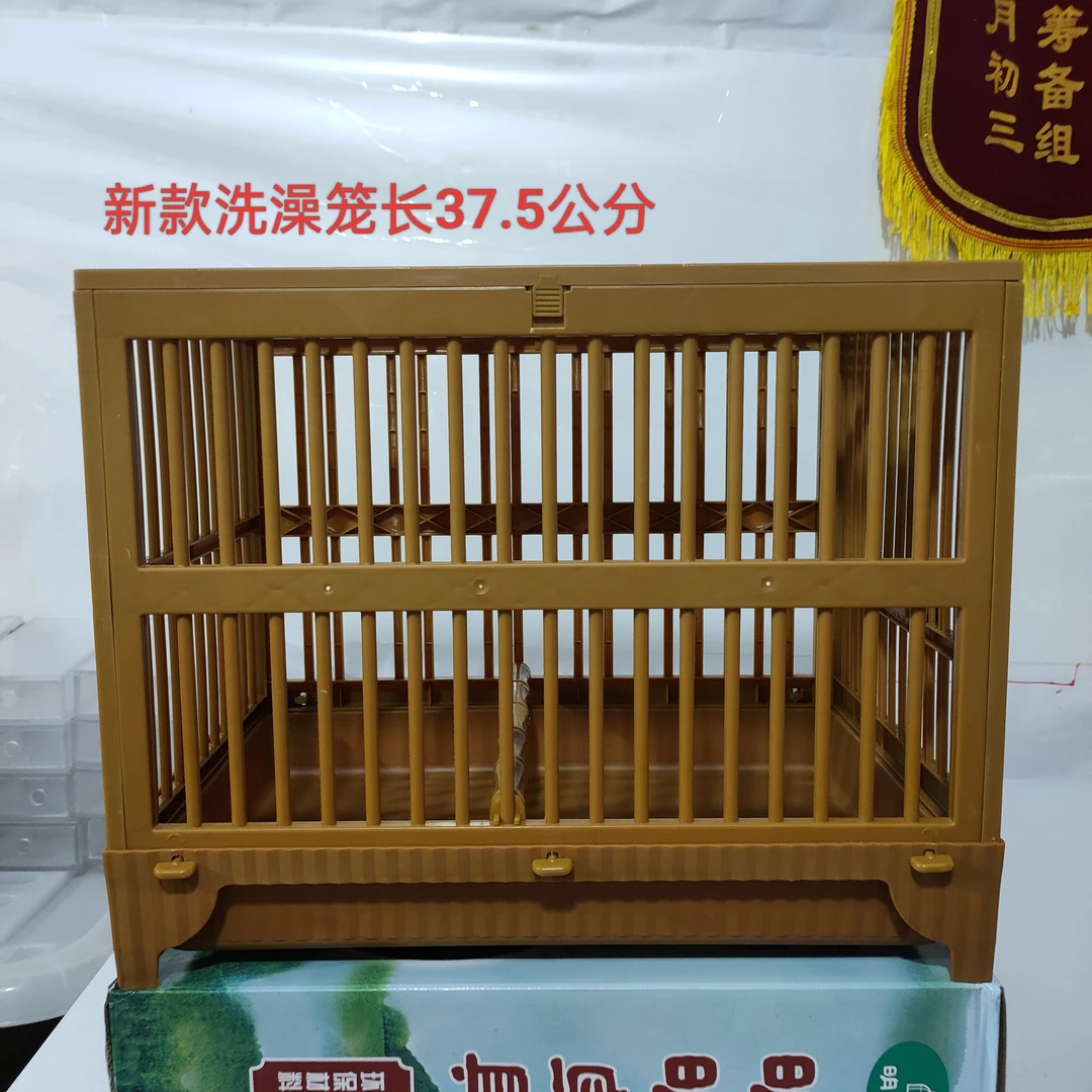 中大号画眉鸟塑料洗澡笼全套防滑水盘鸟类清洁专用冲凉笼