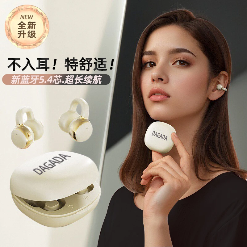 2025新款不伤耳无线蓝牙耳机骨传导耳夹式柏林之声蓝牙耳机