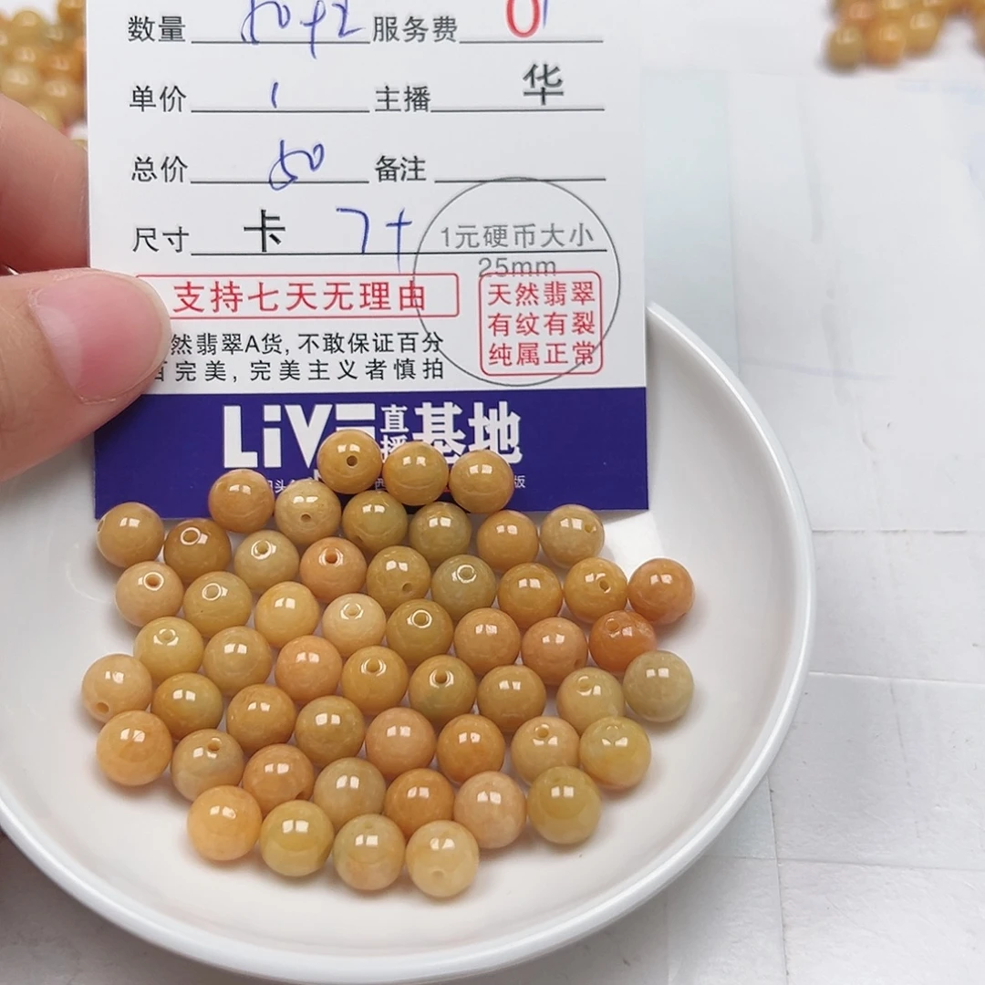 努***命翡翠散珠多样性发货