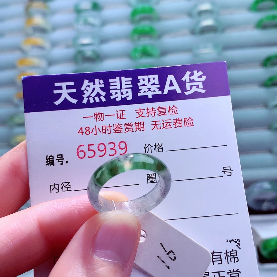 翡翠未镶嵌戒指天然翡翠