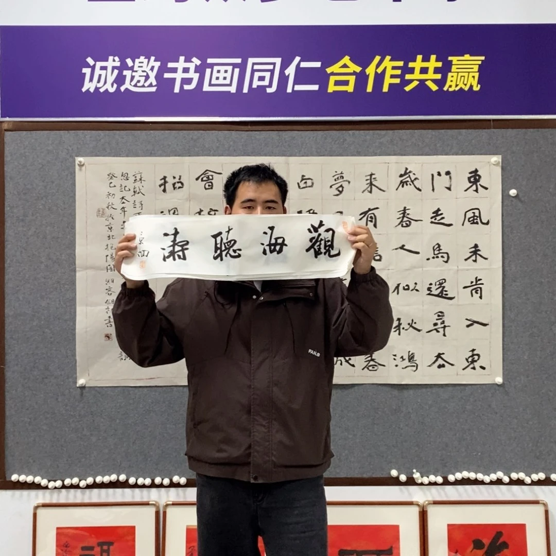 书法刘老师书法作品