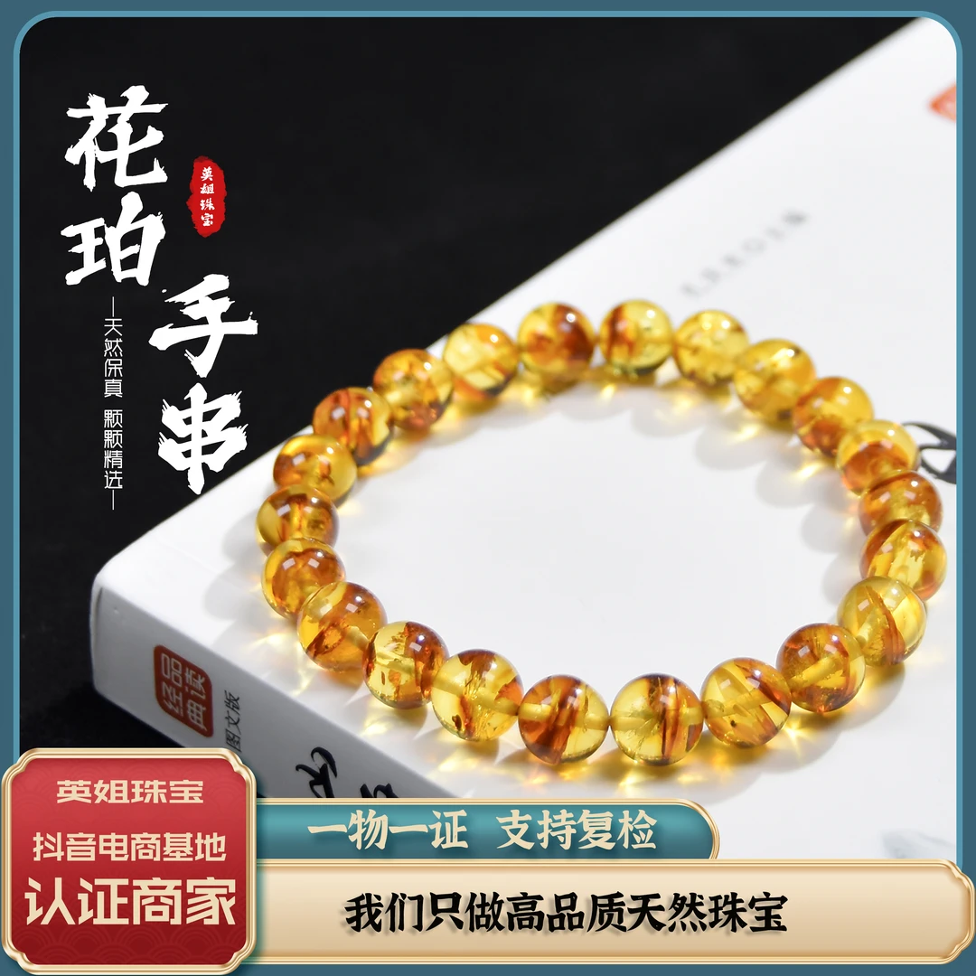 天然俄罗斯花珀圆珠手串8MM+温婉女款素圈单圈