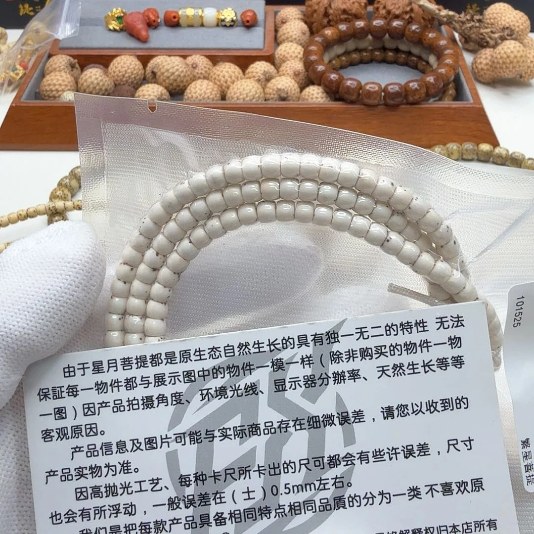 吊坠星月菩提14梵天原脂白数星星5左右108