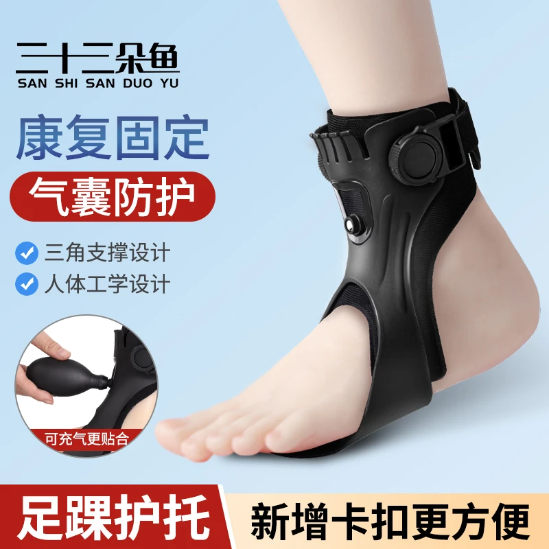足下垂矫形器中风偏瘫恢复足托器材足外翻矫正器内外翻矫正鞋脚踝