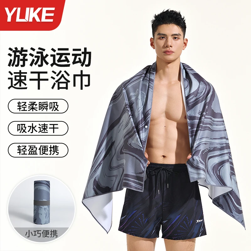 浴巾成人男士户外速干便携吸水巾运动健身披肩沙滩温泉游泳大毛巾