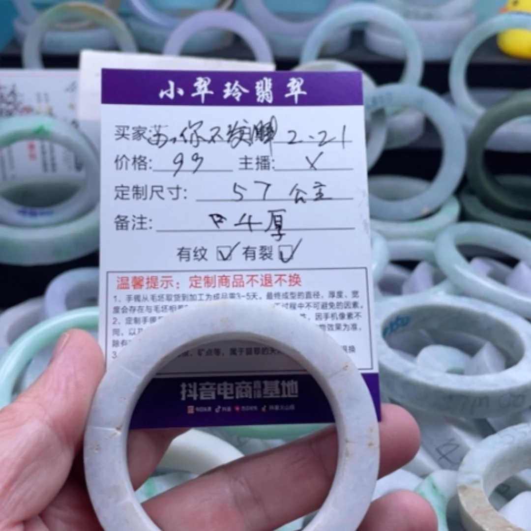 【闪购商品】定制翡翠翡翠手镯未镶嵌苏****财