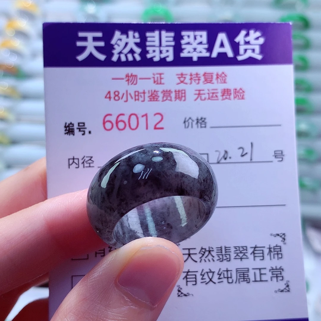 翡翠戒指未镶嵌天然翡翠