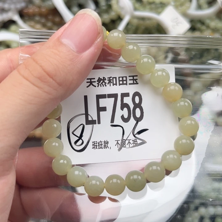 未镶嵌手链和田玉