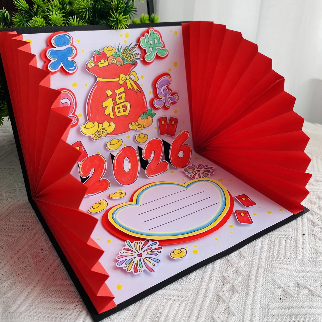 [078材料包]2026新年手工贺卡马年元旦立体贺卡材料包半成品春节