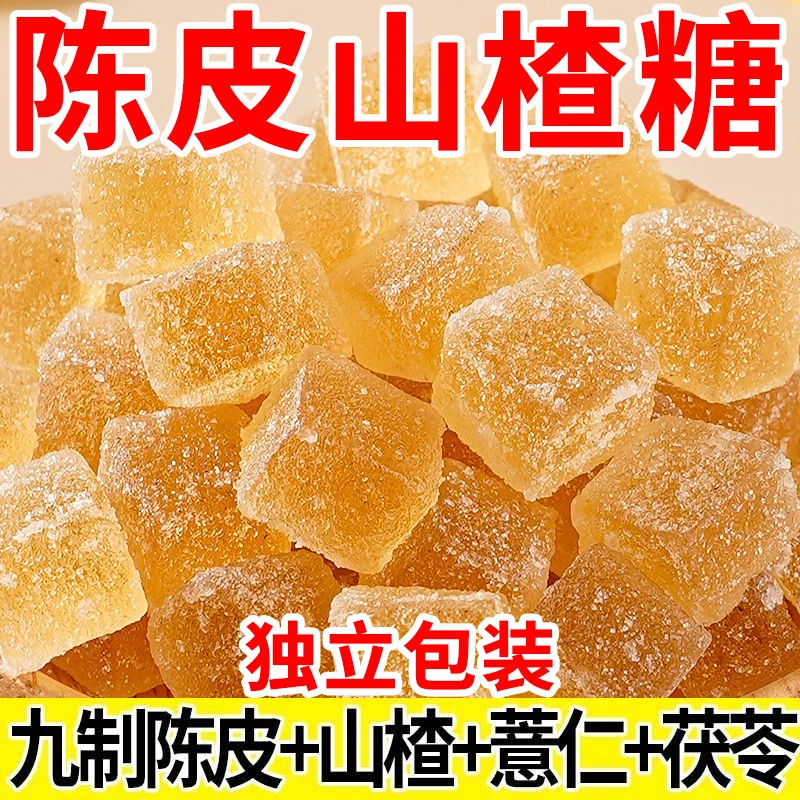 陈皮山楂薏仁软糖网红休闲零食独立包装解馋好吃办公室零食