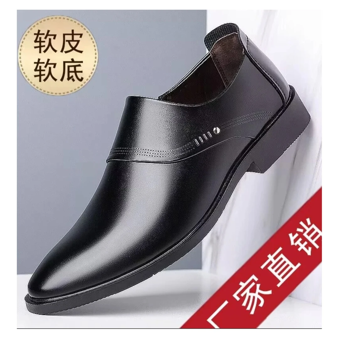 厂家直销【高品质好鞋】爆款男士经典休闲皮鞋舒适上班皮鞋1