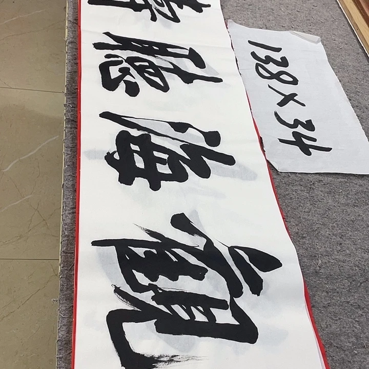 书法Lvqinzhenshufa