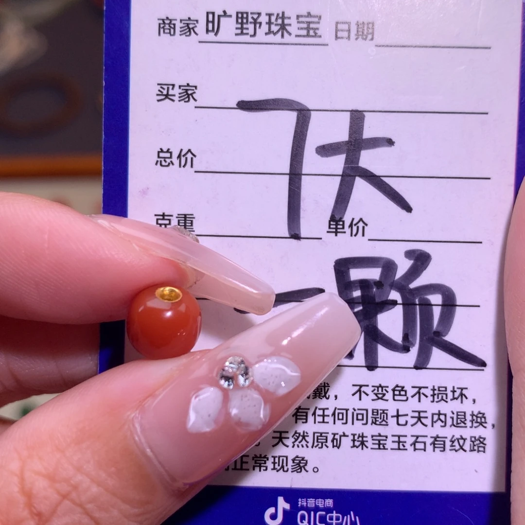 南红玛瑙未镶嵌颈饰