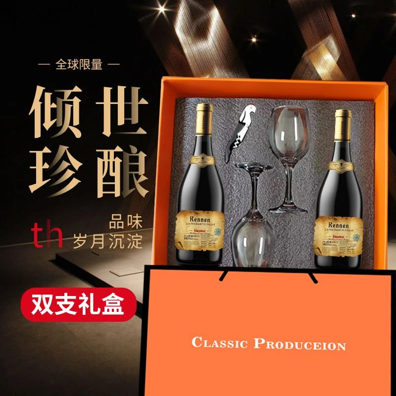 【双支礼盒】凯南干红葡萄酒 （送酒杯和开瓶器）送礼佳品 2019年份T