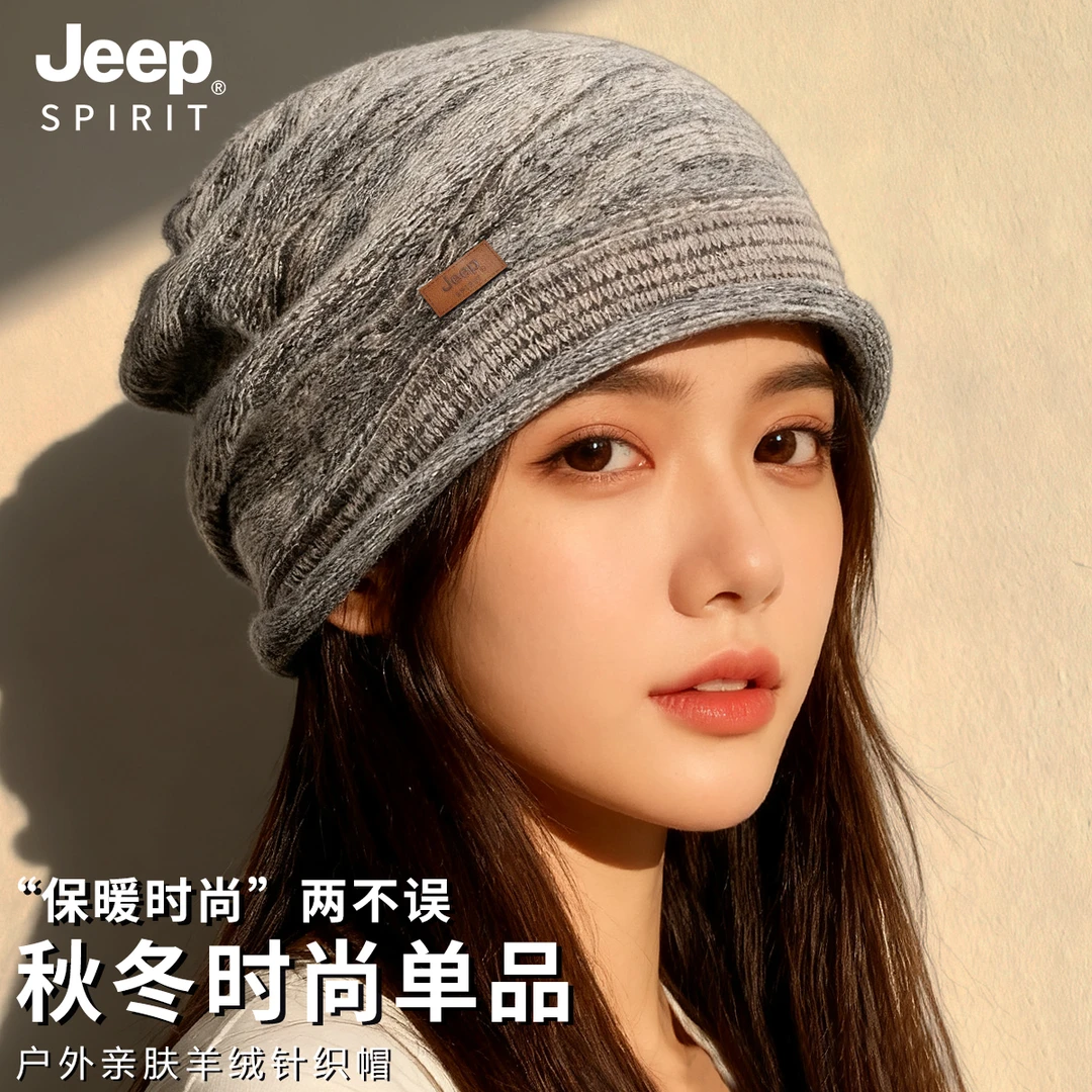 JEEP羊毛针织帽女冬季防寒保暖骑行包头帽户外冷帽百搭羊绒堆堆帽