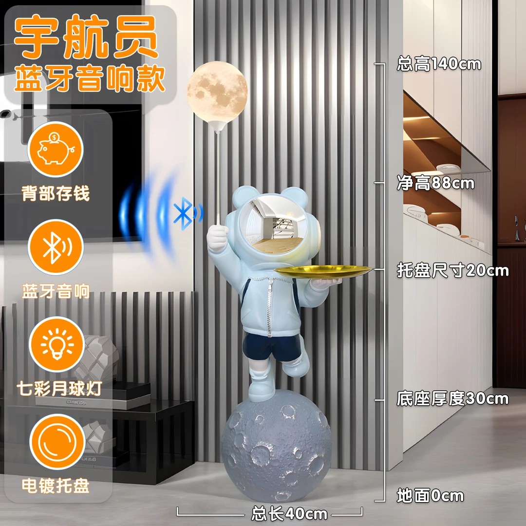 【七彩灯音响款】落地蓝色探险家宇航员摆件轻奢落地高档大气送礼