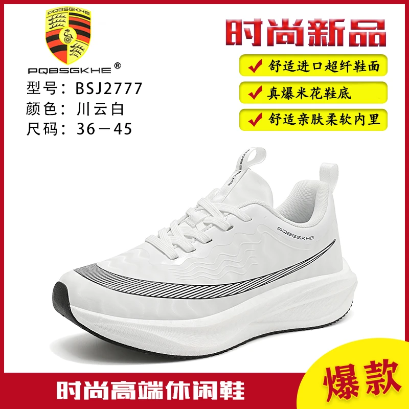 新款时尚男女秋冬休闲百搭皮面爆米花潮流情侣舒适柔软跑步运动鞋