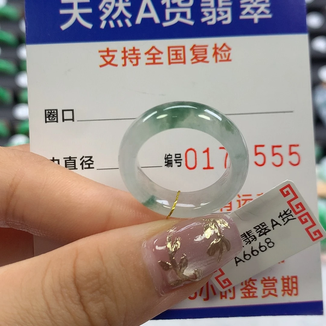 翡翠未镶嵌戒指14圈口