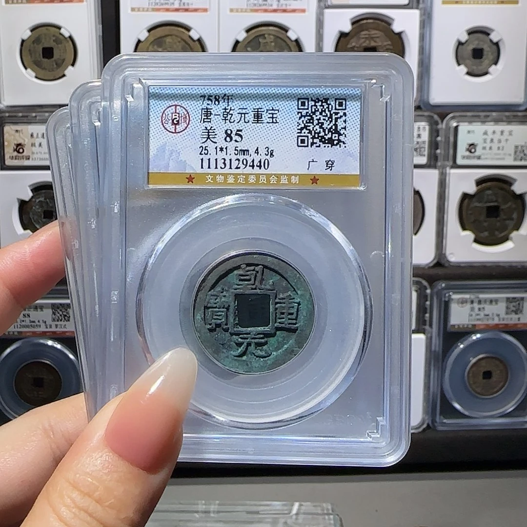 铜乾元85分发。。。。。。。。5～